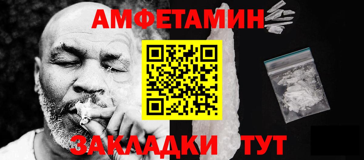 АМФЕТАМИН  АМФЕТАМИН 97%  Вход с VPN  Бийск 