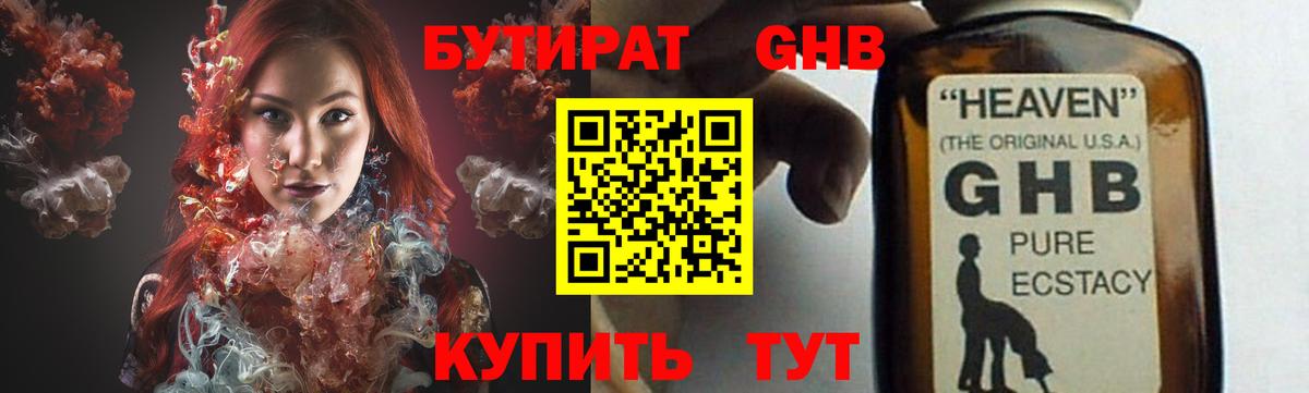 Бутират оксана  Вход с VPN  Бийск 