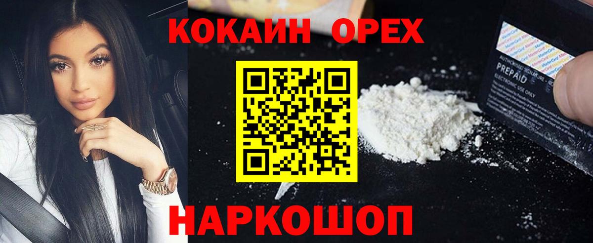 Бийск  Кокаин Перу  КОКАИН FishScale  Вход с VPN 