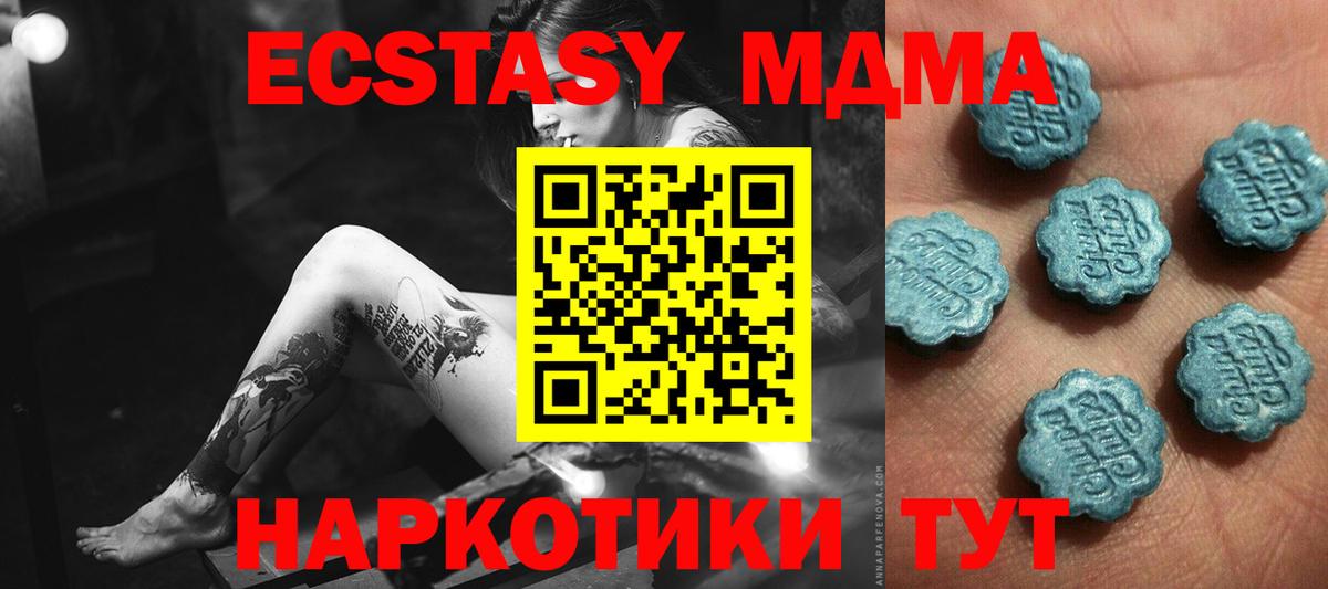 ЭКСТАЗИ 280мг  ЭКСТАЗИ XTC  Бийск  Вход с VPN 