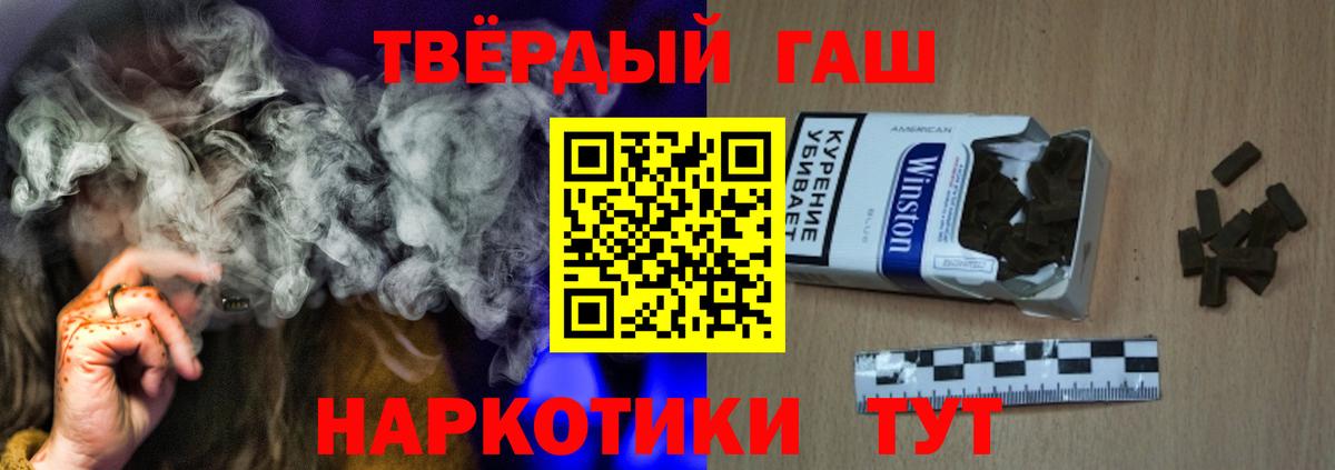 Гашиш гарик Бийск