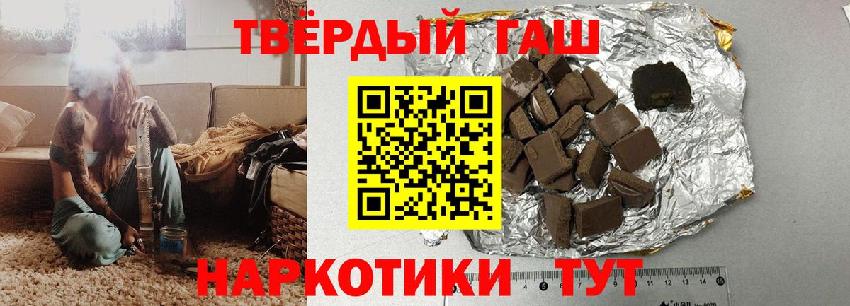 Гашиш ice o lator  Гашиш Premium  Вход с VPN  ГАШИШ  Бийск 