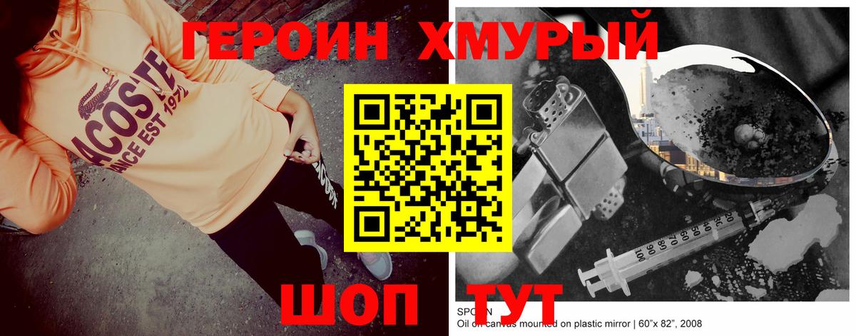 Бийск  Героин Heroin  Вход с VPN 