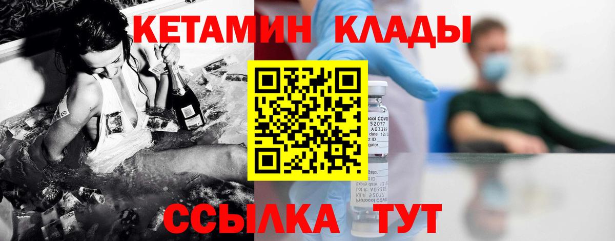 Бийск  Кетамин ketamine  Вход с VPN 