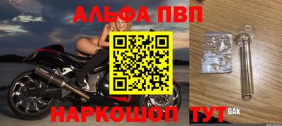 не бодяженный Апшеронск