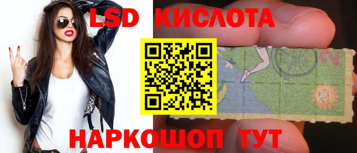 LSD-25 экстази кислота  LSD-25 экстази ecstasy  Вход с VPN  Бийск 