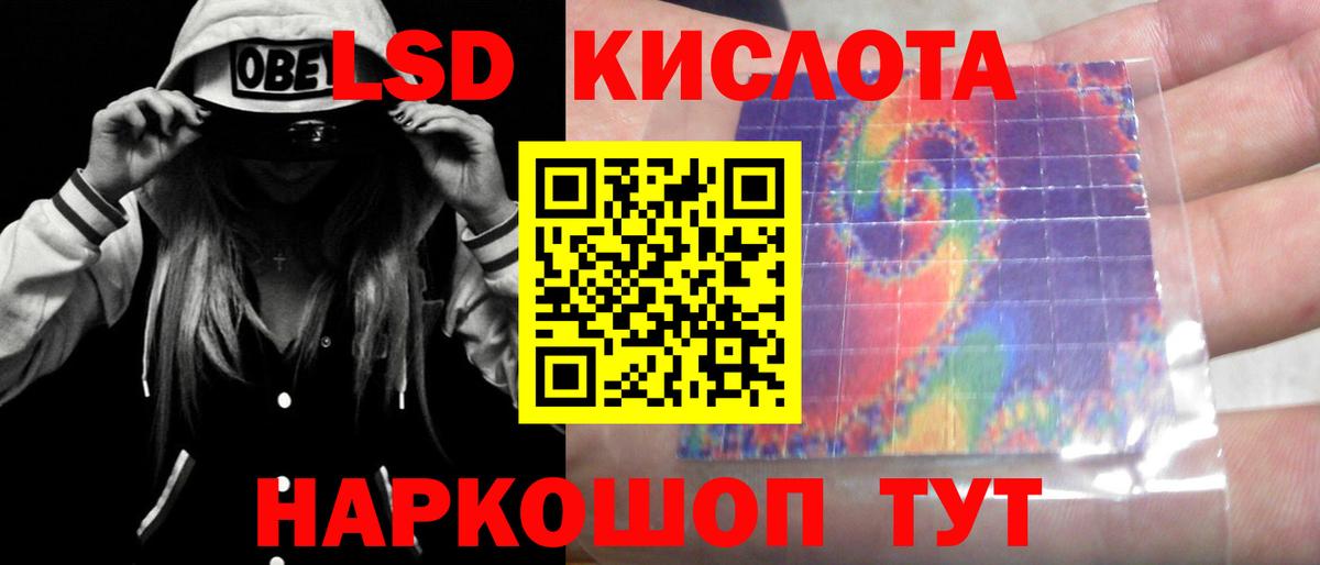 LSD-25 экстази ecstasy Бийск