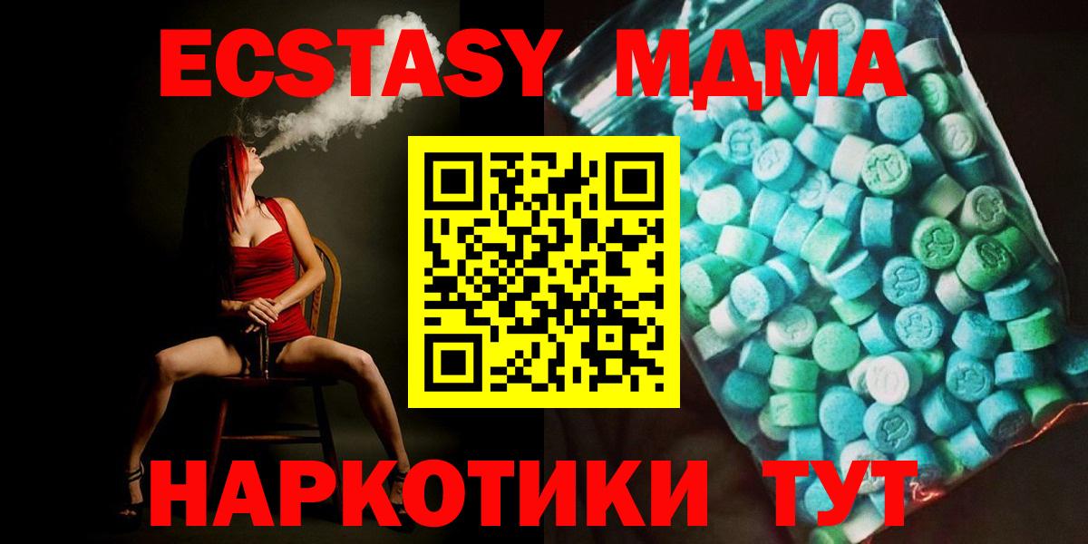 MDMA VHQ Бийск