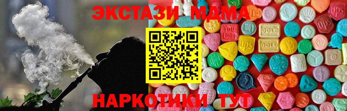MDMA crystal  MDMA  МДМА VHQ  Бийск  Вход с VPN 