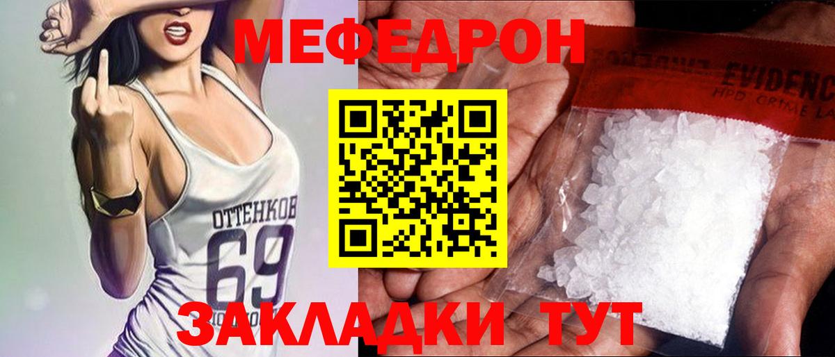 Меф  Бийск