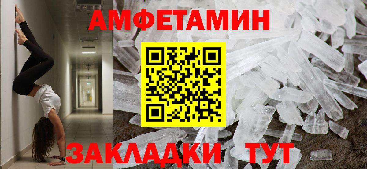 МЕТАМФЕТАМИН кристалл  Вход с VPN  МЕТАМФЕТАМИН кристалл  Бийск 