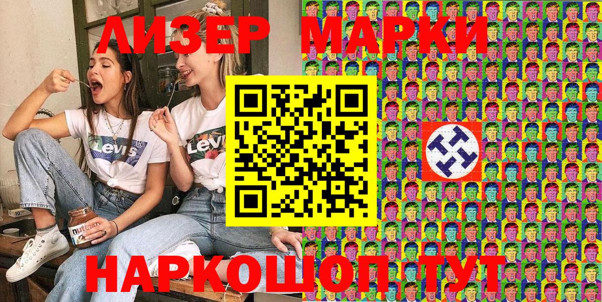 Бийск  Марки N-bome 1500мкг  Марки N-bome 1500мкг  Марки N-bome  Вход с VPN 