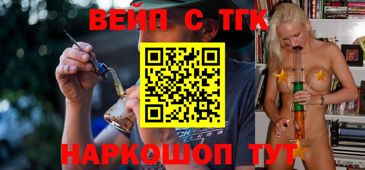 MEGA вход  цены   Вход с VPN  Дистиллят ТГК вейп с тгк  Бийск 