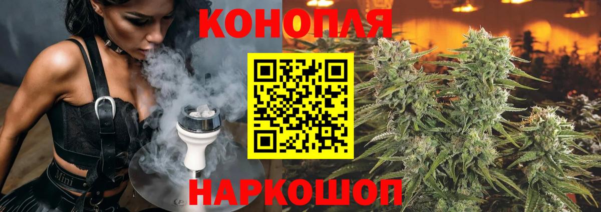 Каннабис White Widow Бийск