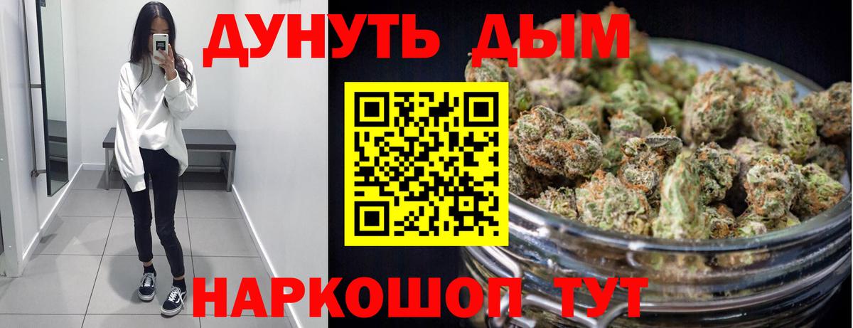 Канабис LSD WEED  Вход с VPN  Шишки марихуана MAZAR  Бийск  Шишки марихуана AK-47 